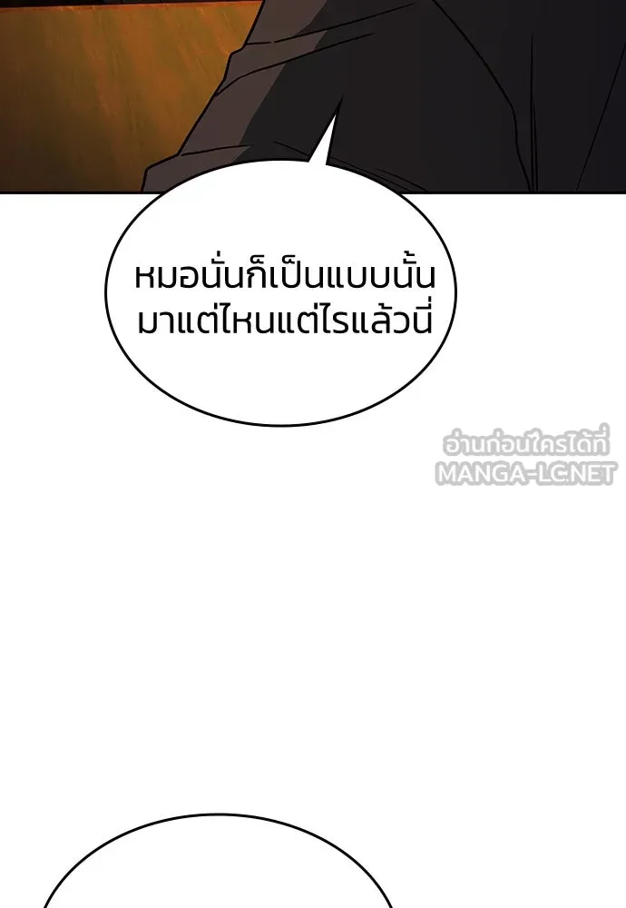 รักแล้วห้ามเลิก ตอนที่ 22 รูปที่ 84