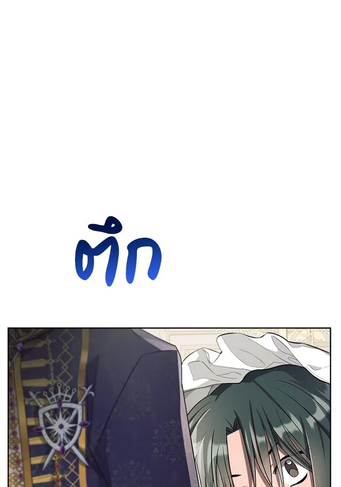 แอชสตาร์ต ตอนที่ 9 รูปที่ 7