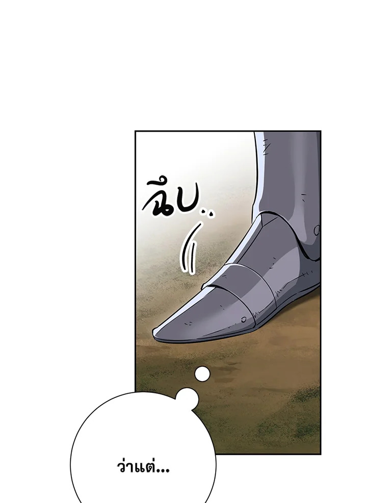 พลทหารโครงกระดูกผู้ม ตอนที่ 135 รูปที่ 64