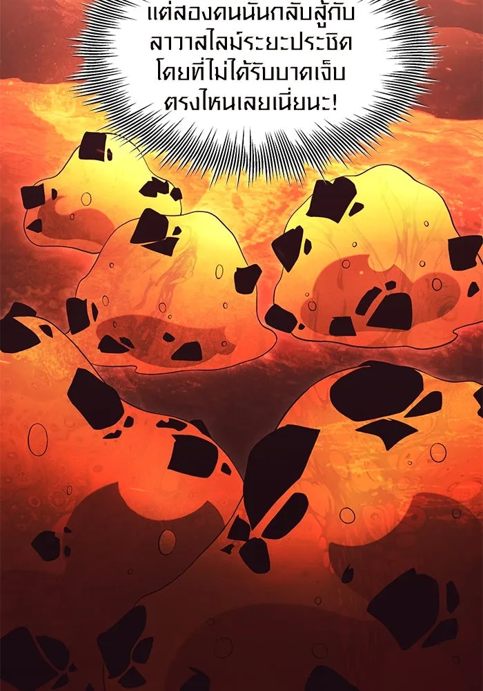 พลิกชะตาคว้าไอเทมระดับเทพ ตอนที่ 71 รูปที่ 32