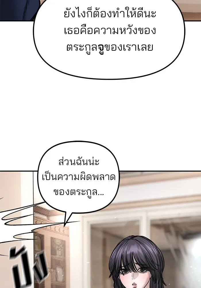 เลวฟาดเลว ตอนที่ 180 รูปที่ 169