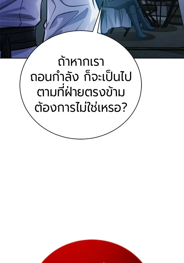 The Magic Tower_s Problem Child ต_วอ_นตรายแห_งหอคอยเวท ตอนที่ ตอนที่ 45 รูปที่ 18