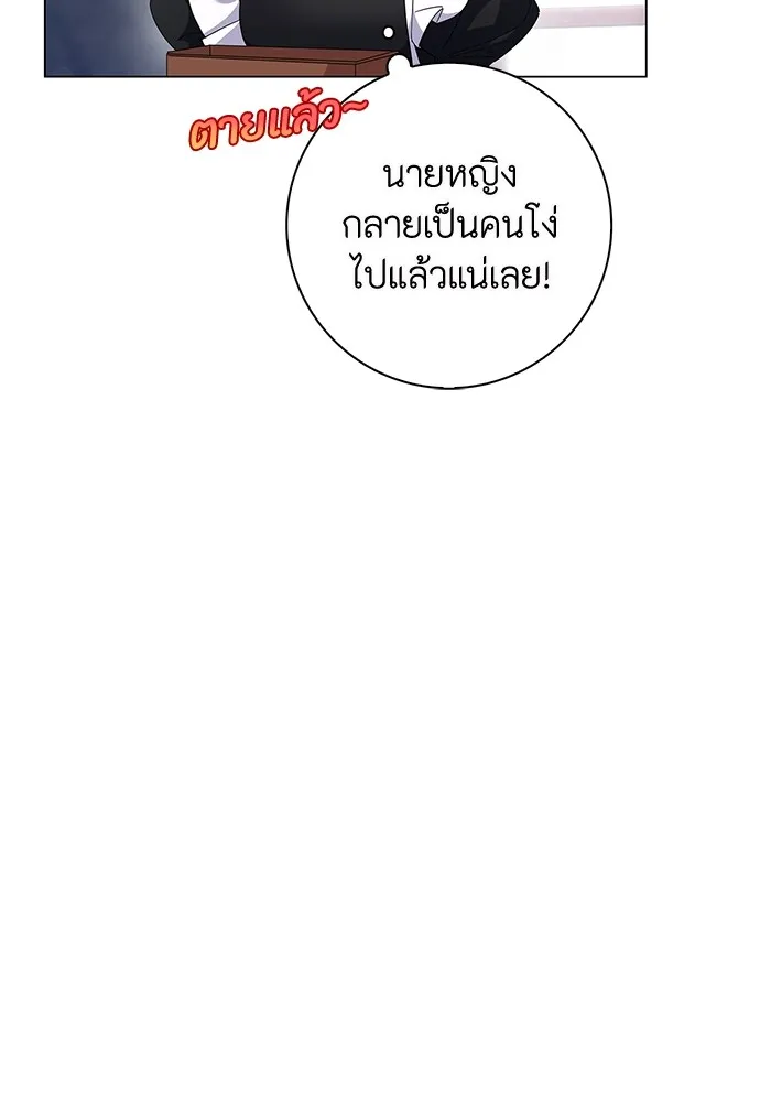 ฉันกลายเป็นแม่พระเอกนิยายจอมเสเพล ตอนที่ 3 รูปที่ 62