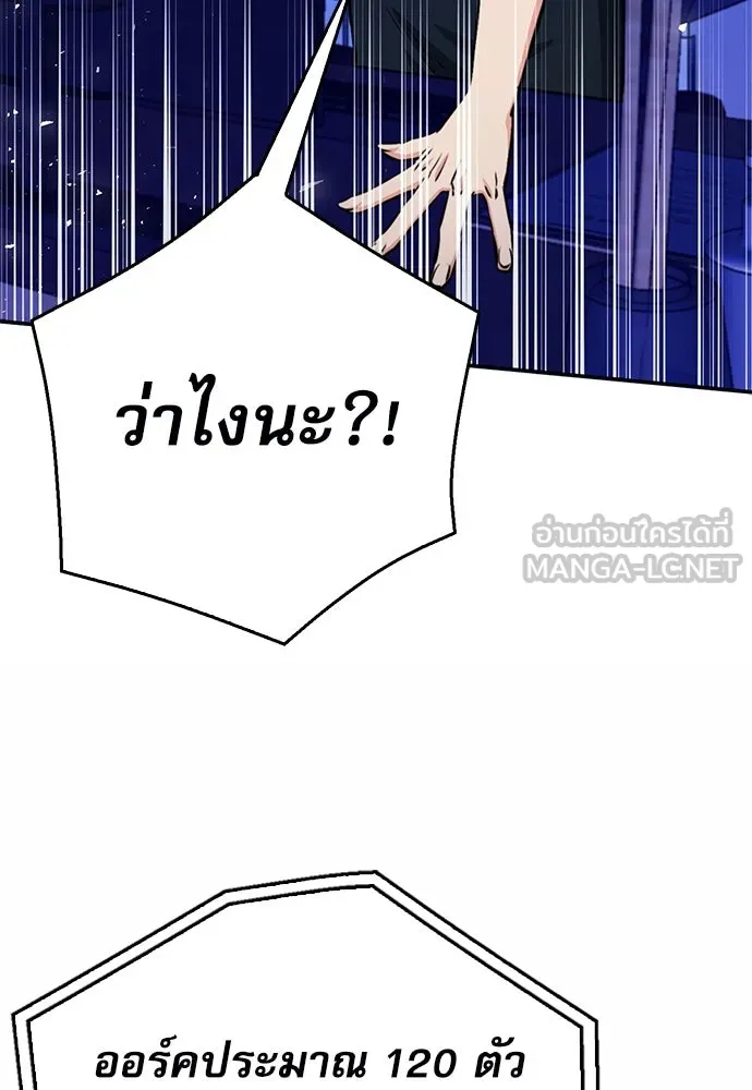 ดรูอิดแห่งสถานีโซล ตอนที่ 121 รูปที่ 108