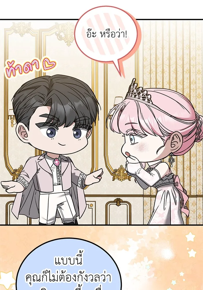 ครอบครัวพรรค์นั้น ฉันไม่มีวันกลับไป ตอนที่ 71 รูปที่ 47