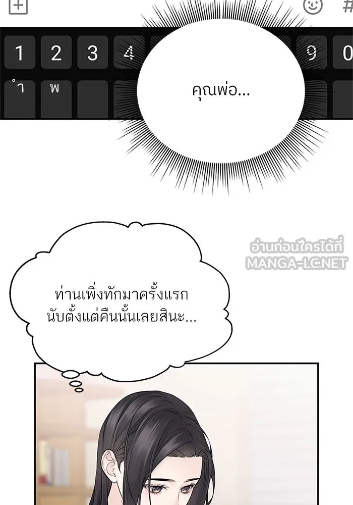 สลับรัก สลับชะตา ตอนที่ 78 (ตอนจบ) รูปที่ 42