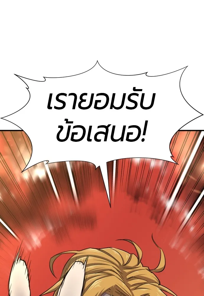 ยอดสถาปนิกผู้พิทักษ์อาณาจักร ตอนที่ 66 รูปที่ 58