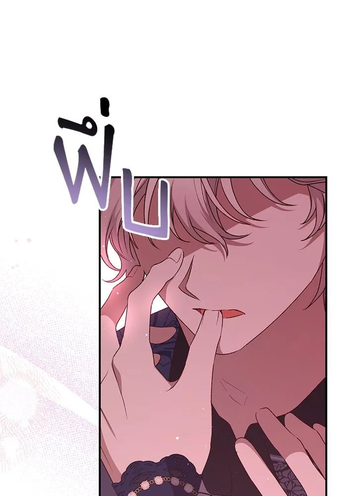 เกิดใหม่คราวนี้ ขอเป็นคนดีดูสักครั้ง ตอนที่ 92 รูปที่ 94