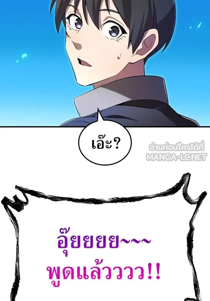 ฮันเตอร์สกิลโกง ตอนที่ 79 รูปที่ 106