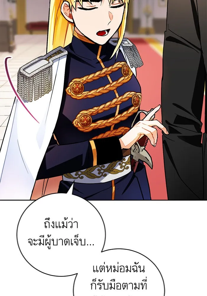 บุตรีดยุกขอไม่แต่งงานbrกับหนุ่มในฝัน ตอนที่ 16 รูปที่ 97