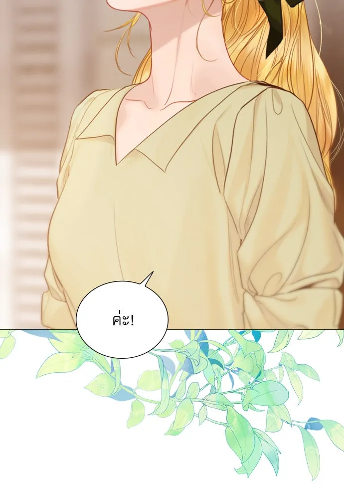 ถ้าไม่ร้อง ก็จงอ้อนวอนซะ ตอนที่ 43 รูปที่ 46