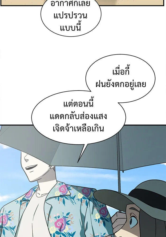 ช่วยเปลี่ยนฉันที ตอนที่ 59. ยอมินซอ 9 รูปที่ 134