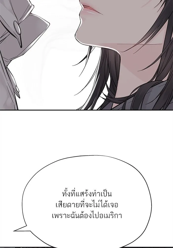 สลับรัก สลับชะตา ตอนที่ 6 รูปที่ 103
