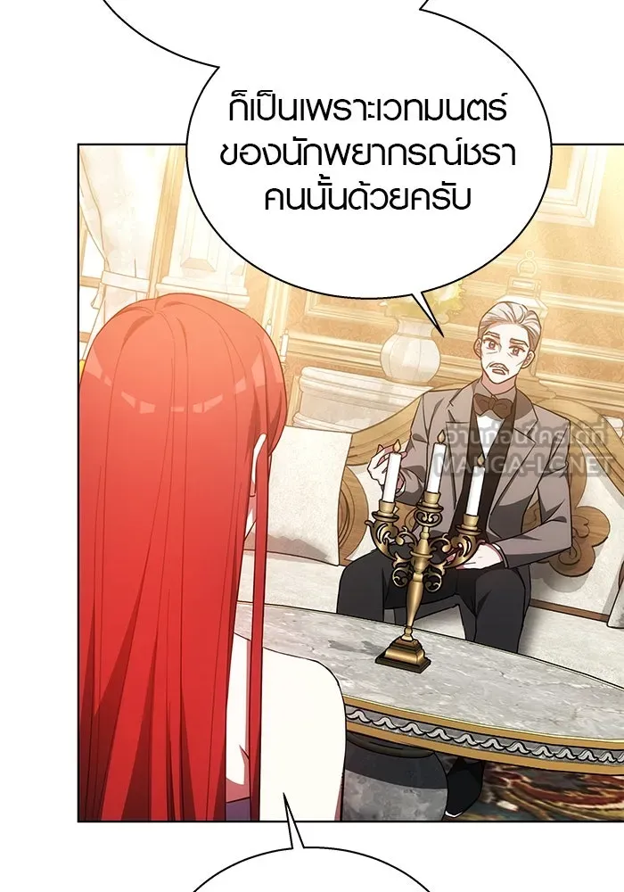 เหตุผลที่ฉันนอกใจ ตอนที่ 38 รูปที่ 24