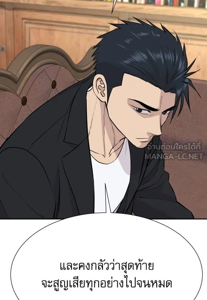 หลานอัจฉริยะ ตอนที่ 53 รูปที่ 118