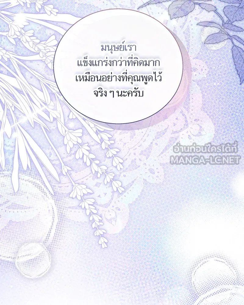 นึกว่าเป็นอิเซไคธรรมดา ตอนที่ ตอนพิเศษ 1 รูปที่ 102