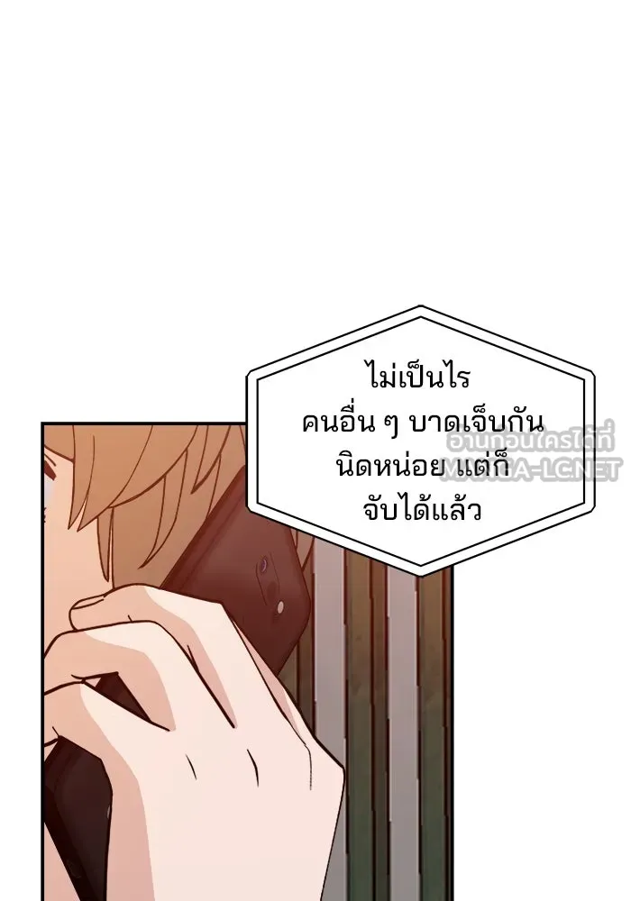 ห้องเรียนสาวแสบ ตอนที่ 65 รูปที่ 72