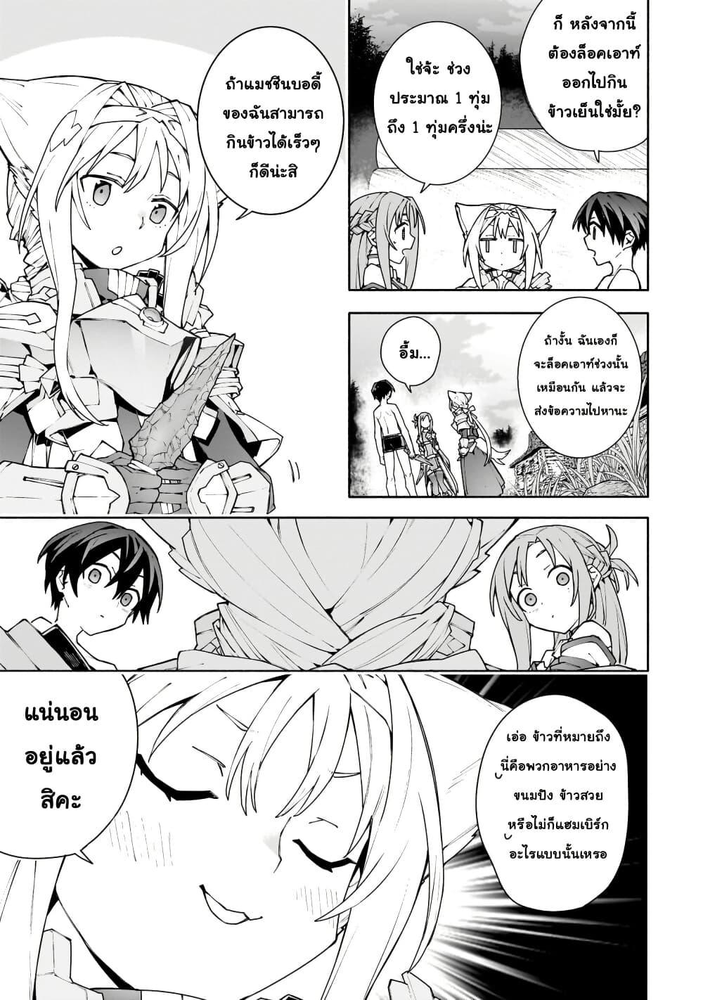 Manga-lc-com อ่านมังงะ อ่านการ์ตูน ออนไลน์ ฟรี Sword Art Online – Unital Ring ตอนที่ 1 2 3 4 5 6 7 8 9 10 11 12 13 14 ฟรี ไม่มีโฆษณา Manga-lc - อ่าน มังงะ อ่าน การ์ตูน ออนไลน์ อ่านมังงะ ฟรี