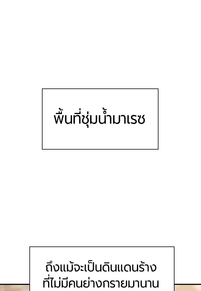 ยอดสถาปนิกผู้พิทักษ์อาณาจักร ตอนที่ 21 รูปที่ 2