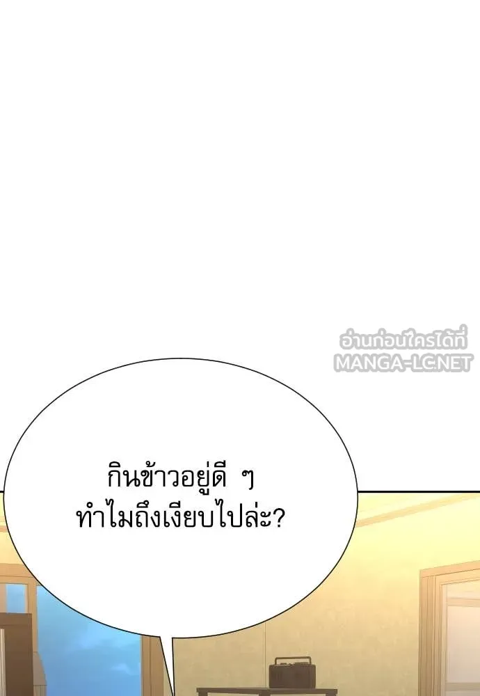 หลานอัจฉริยะ ตอนที่ 49 รูปที่ 123