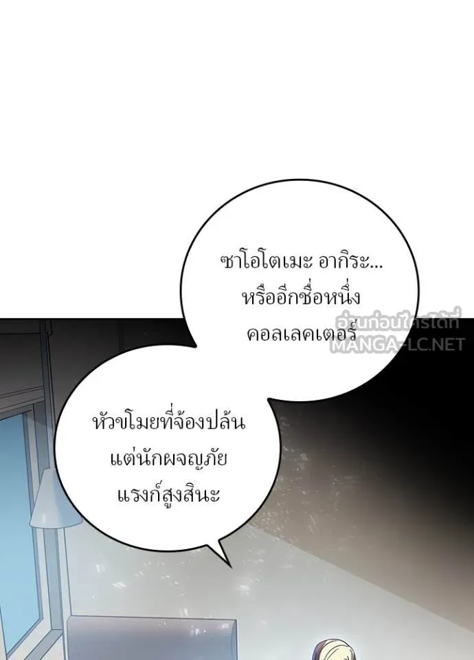เป้าหมายครั้งที่ 2 ตอนที่ 69 รูปที่ 63
