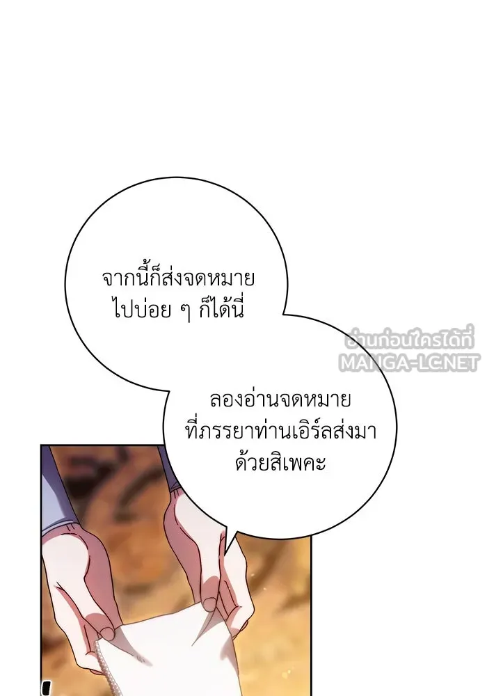 ย้อนเวลาพลิกชะตาทายาท ตอนที่ 33 รูปที่ 84