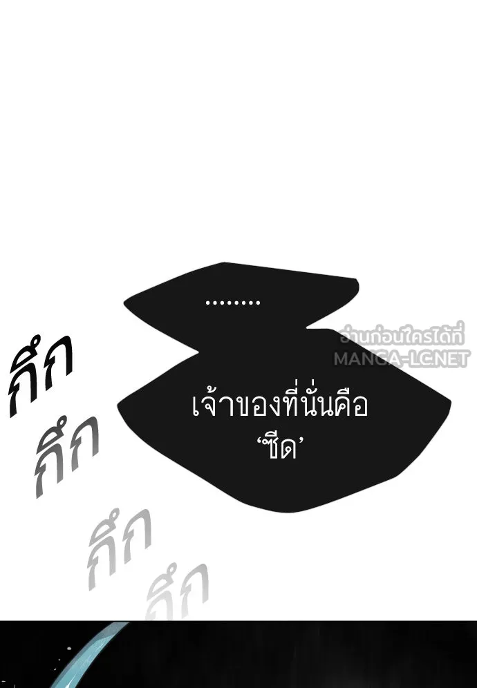ยุคแห่งยอดมนุษย์ ตอนที่ 29 รูปที่ 123