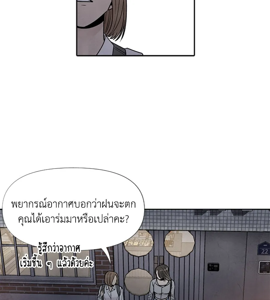 เหตุผลของคนไม่อยากอยู่ ตอนที่ 40 รูปที่ 8