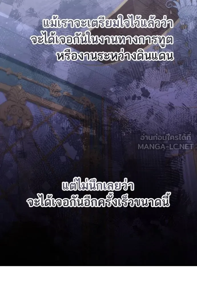 การแต่งงานครั้งใหม่ข ตอนที่ 200 รูปที่ 69