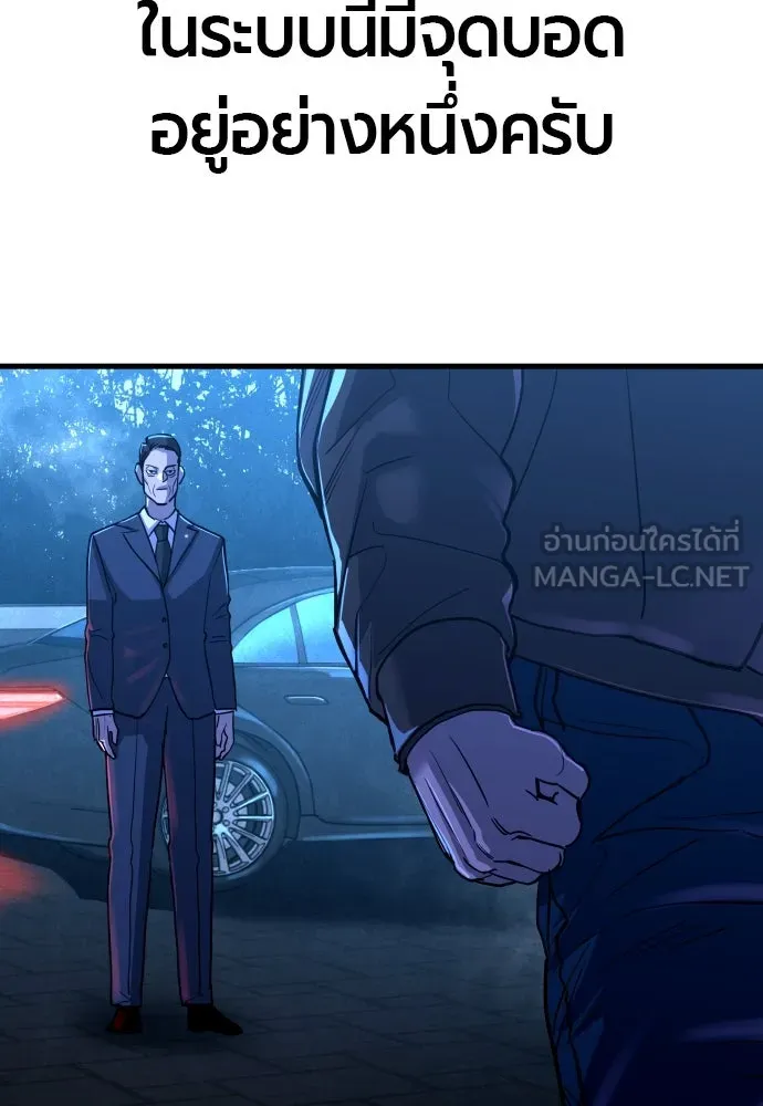 มือพิพากษา ตอนที่ 2 รูปที่ 141