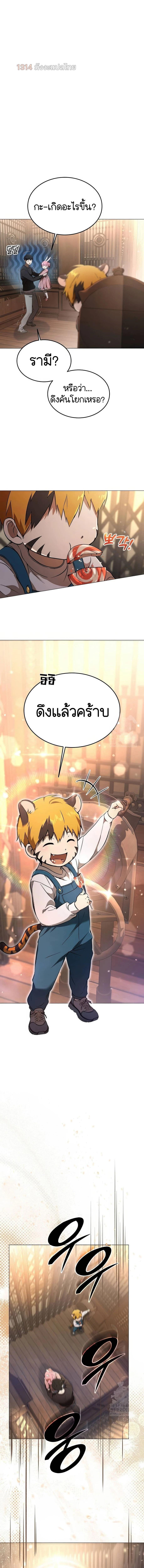 Manga-lc-com อ่านมังงะ อ่านการ์ตูน ออนไลน์ ฟรี Divine Beast Kindergarten ตอนที่ 1 2 3 4 5 6 7 8 9 10 11 12 13 14 ฟรี ไม่มีโฆษณา Manga-lc - อ่าน มังงะ อ่าน การ์ตูน ออนไลน์ อ่านมังงะ ฟรี