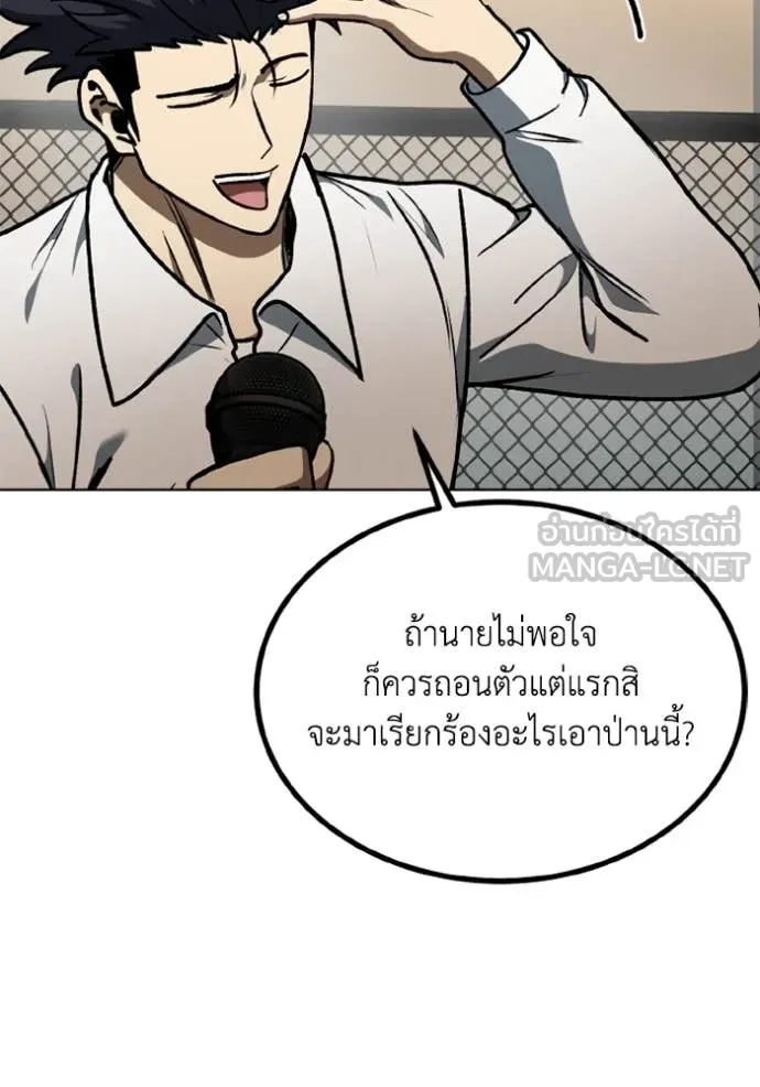 ราชาแห่งอ็อกทากอน ตอนที่ 185 รูปที่ 38