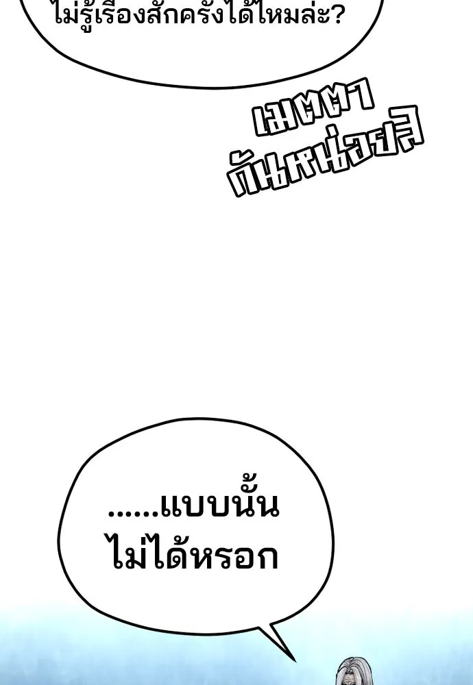 เส้นทางสู่เทพมาร ตอนที่ 120 รูปที่ 62