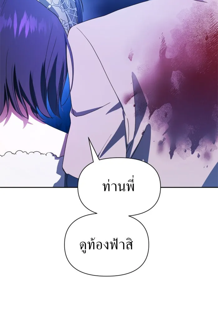 ชิงชีวิตพลิกลิขิตชะตา ตอนที่ 78. พี่ชายและน้องสาว(1) รูปที่ 121