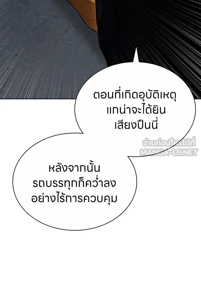 อัยการสายโหด ตอนที่ 48 รูปที่ 12