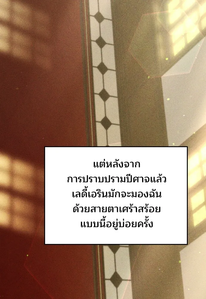 เหตุผลที่นางร้ายจับดาบ ตอนที่ 26 รูปที่ 145