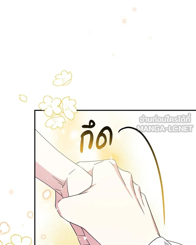 ภารกิจไล่ตามลุค บีเชล ตอนที่ 23 รูปที่ 54