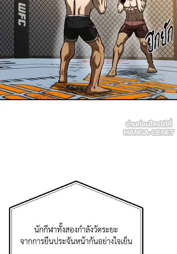 ราชาแห่งอ็อกทากอน ตอนที่ 53 รูปที่ 6