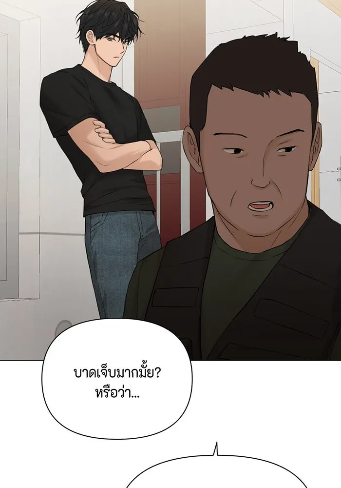 เพียงรุ่งอรุณ ตอนที่ 41 รูปที่ 62