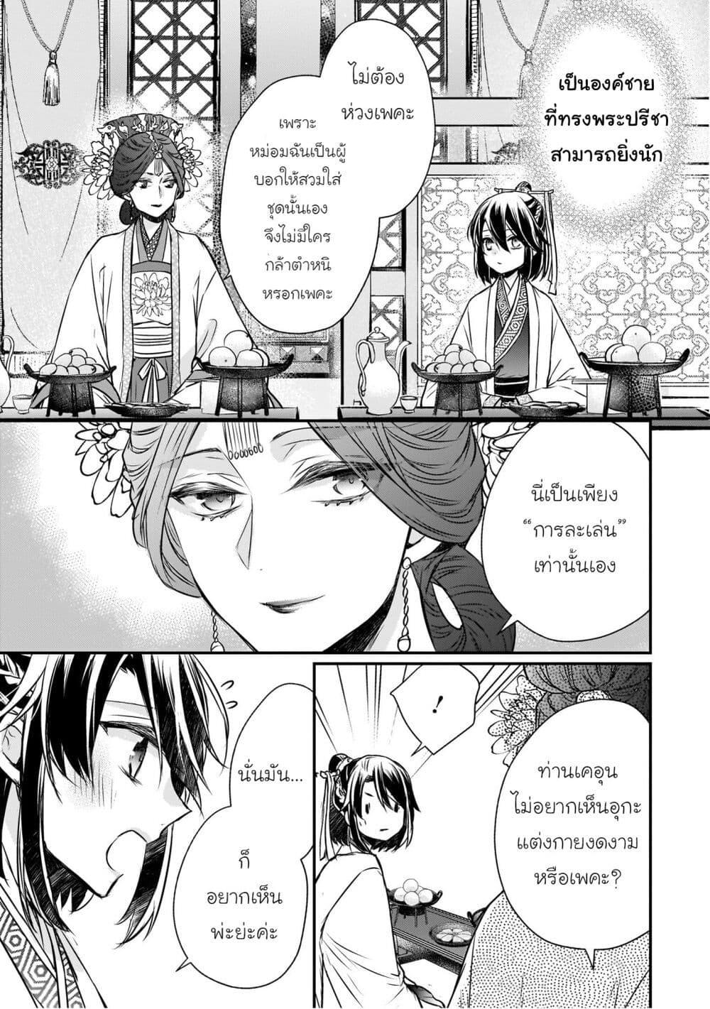 Manga-lc-com อ่านมังงะ อ่านการ์ตูน ออนไลน์ ฟรี Gekkakoku Kiiden ตอนที่ 1 2 3 4 5 6 7 8 9 10 11 12 13 14 ฟรี ไม่มีโฆษณา Manga-lc - อ่าน มังงะ อ่าน การ์ตูน ออนไลน์ อ่านมังงะ ฟรี