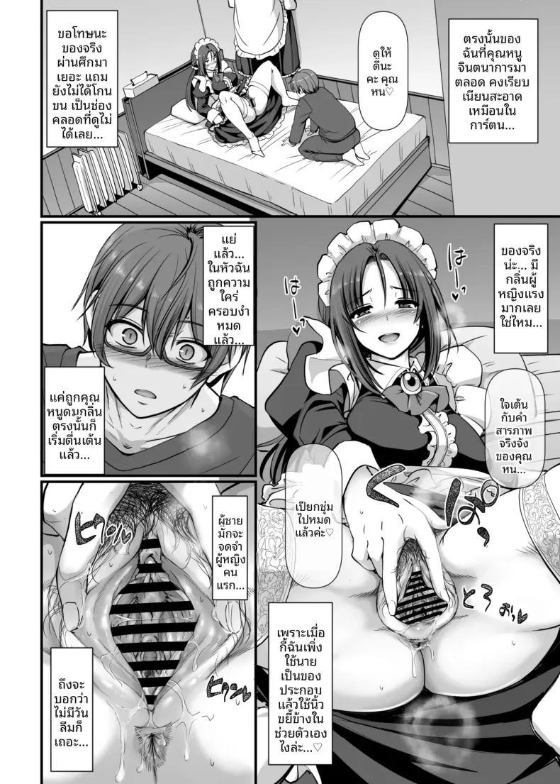Doujin-Lc- อ่าน โดจิน มังฮวา เกาหลี ญี่ปุ่น จีน แปลไทย คุณอากาเนะสาวใช้โสดจอมซุ่มซ่าม (Alexi Laiho) (28) ตอนที่ 1 2 3 4 5 6 7 8 9 10 11 12 13 14 ฟรี ไม่มีโฆษณา อ่าน โดจิน Manhwa เกาหลี ญี่ปุ่น จีน เรามีครบ คัดมาให้เน้นๆ โดจิน 18+ รับประกันความฟินโดย  Doujin Lc