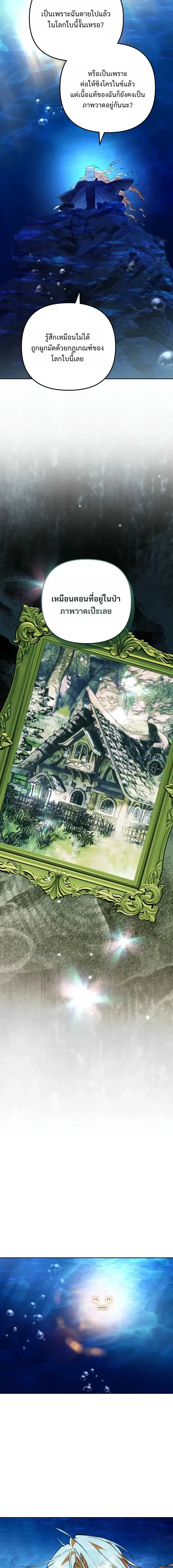 The Painter Who Draws Dungeons จ_ตรกรผ_วาดภาพด_นเจ_ยน ตอนที่ ตอนที่ 17 รูปที่ 31