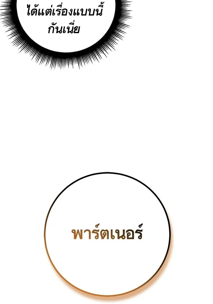 บุตรีดยุกขอไม่แต่งงานbrกับหนุ่มในฝัน ตอนที่ 26 รูปที่ 62