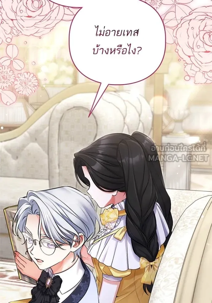 แด่ตัวละครโปรด ตอนที่ 121 รูปที่ 12