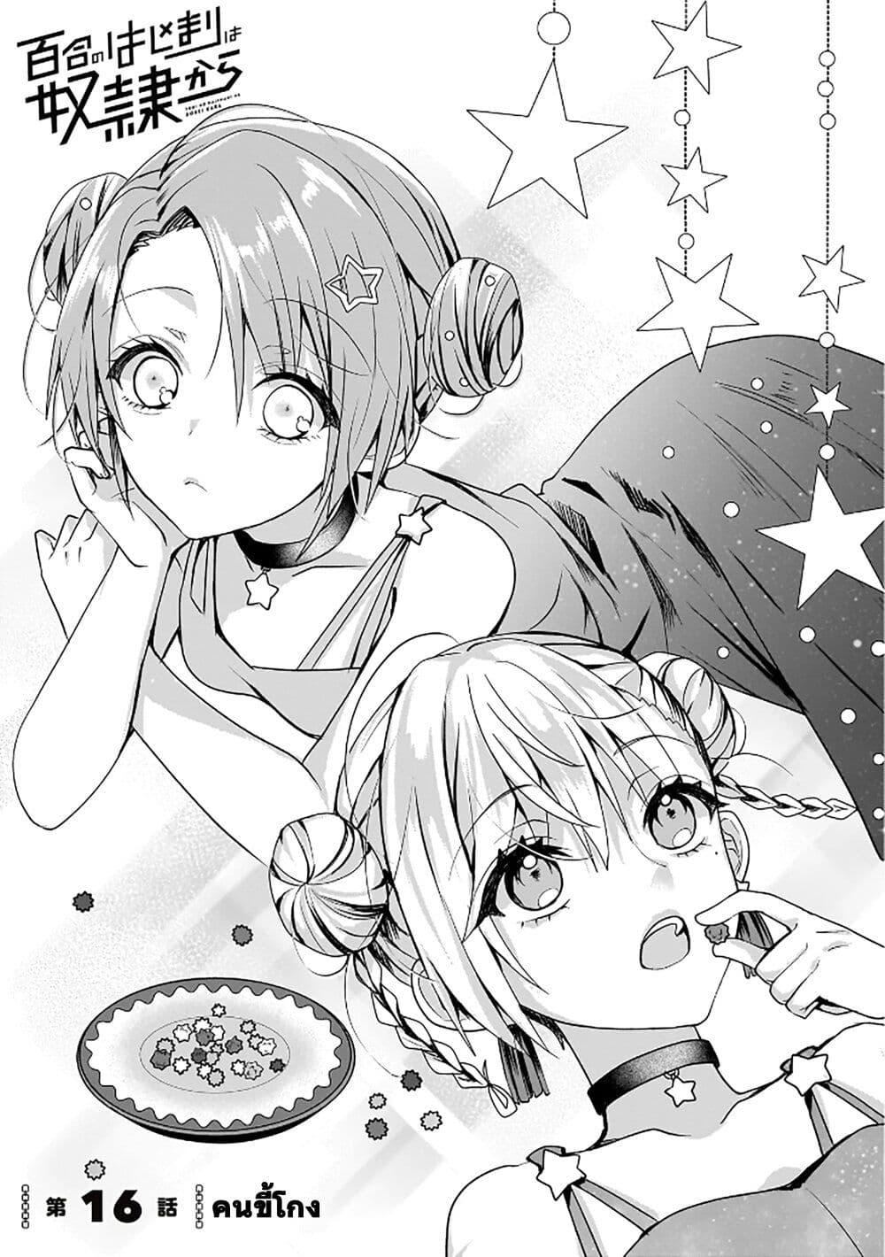 Manga-lc-com อ่านมังงะ อ่านการ์ตูน ออนไลน์ ฟรี Yuri no Hajimari wa Dorei Kara ตอนที่ 1 2 3 4 5 6 7 8 9 10 11 12 13 14 ฟรี ไม่มีโฆษณา Manga-lc - อ่าน มังงะ อ่าน การ์ตูน ออนไลน์ อ่านมังงะ ฟรี