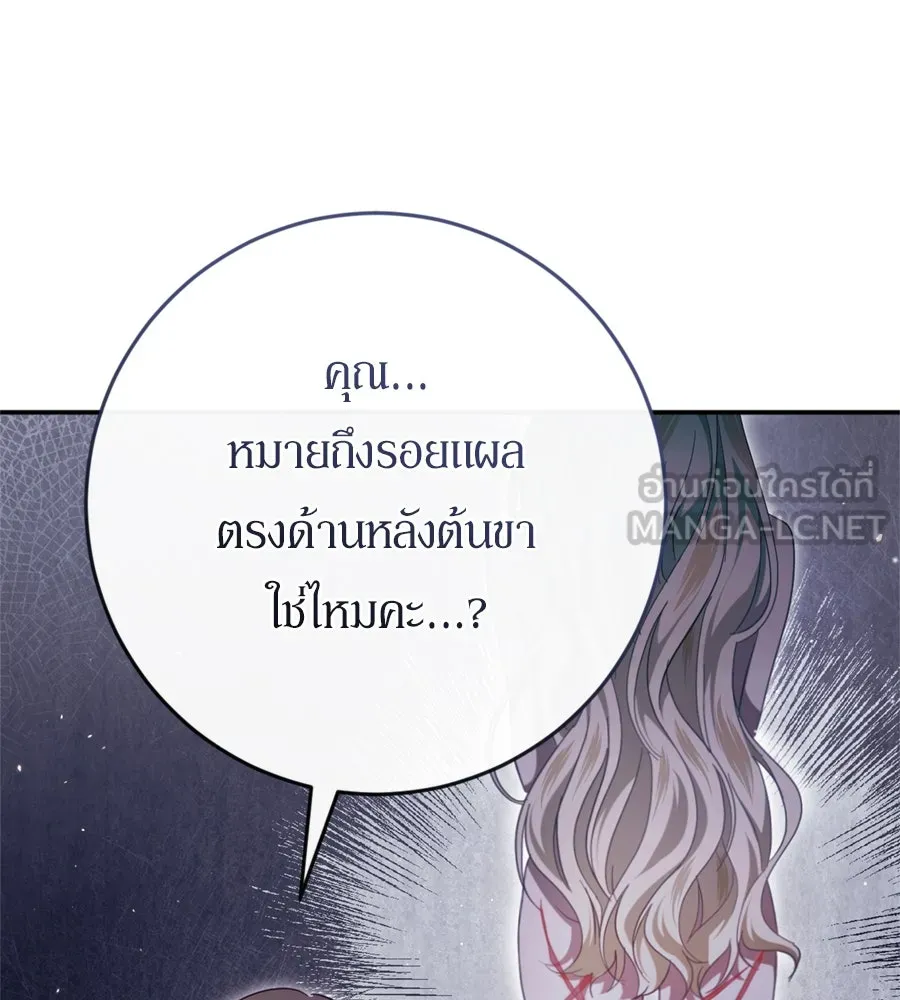 เบื้องหลังรอยยิ้มของเจ้าหญิง ตอนที่ 40 รูปที่ 114