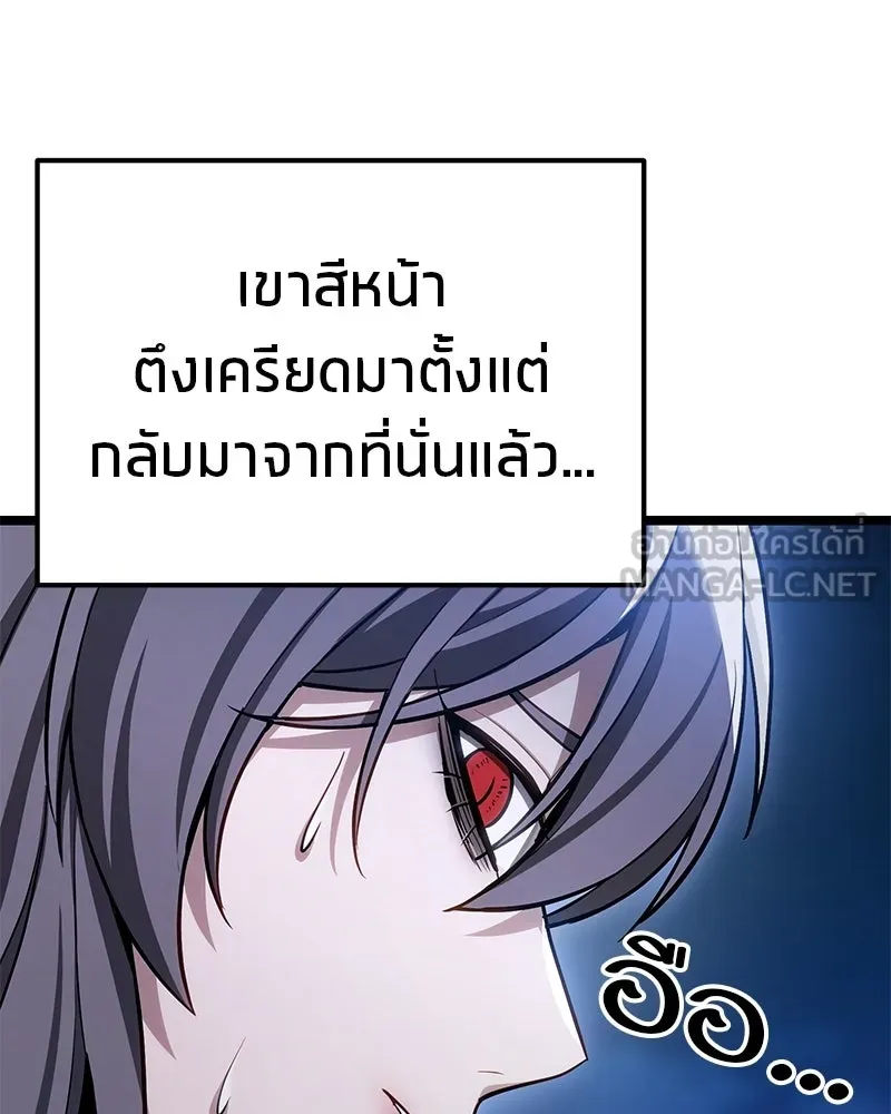 โทษที พื้นที่นี้ห้ามออก ตอนที่ 81 รูปที่ 48