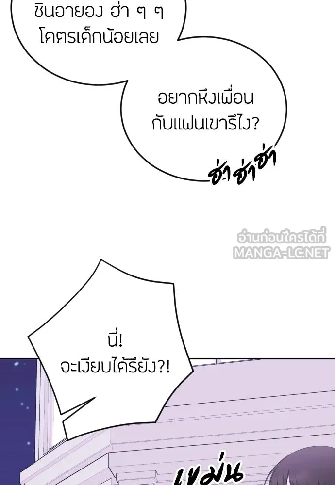 วิธีหนีตายจากนิยายโรคจิต ตอนที่ 8 รูปที่ 108