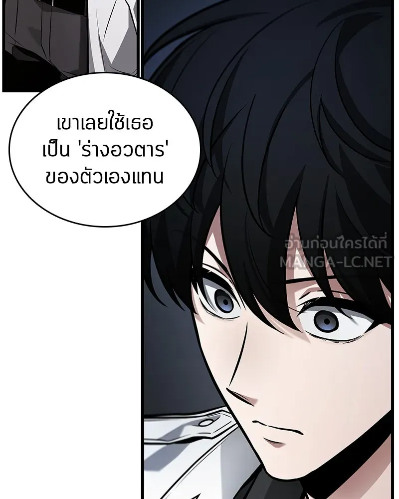 Omniscient Reader อ่านชะตาวันสิ้นโลก ตอนที่ 39 กำแพงลึกลับ (3) รูปที่ 75