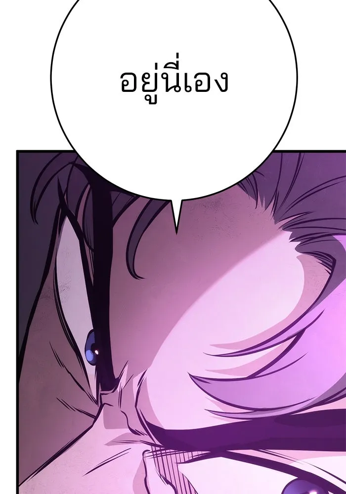 ดาบแห่งจักรพรรดิ ตอนที่ 59 รูปที่ 116